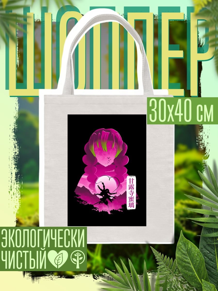 Шоппер Мицури Канроджи сердце