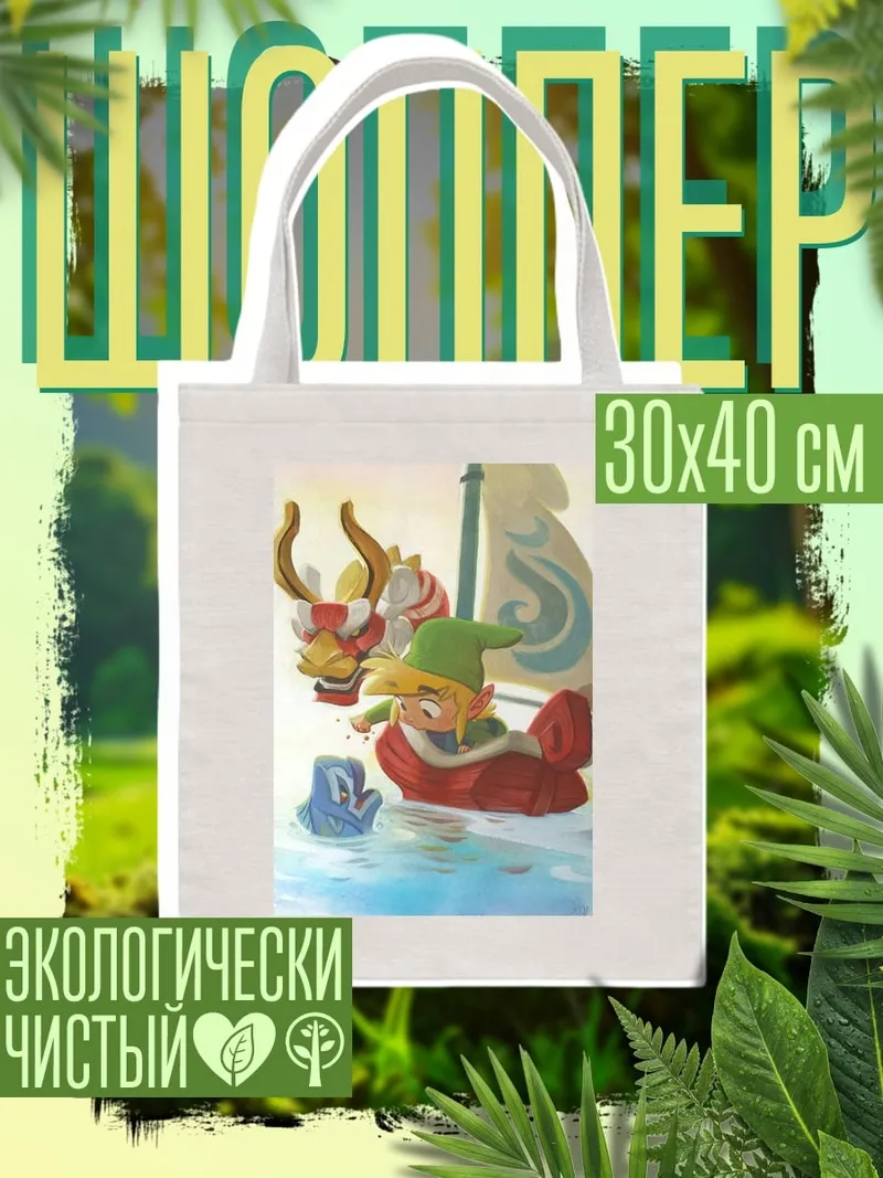 Шоппер Линка на лодке