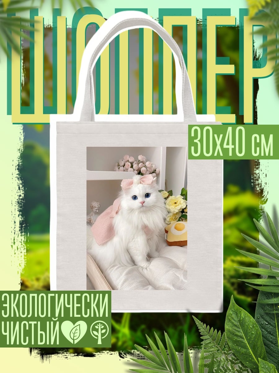 Шоппер Белая кошка с бантом