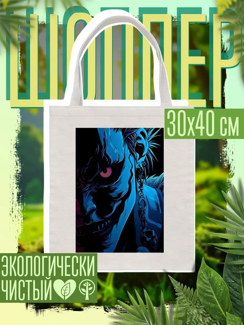 Шоппер Рюук тетрадь смерти