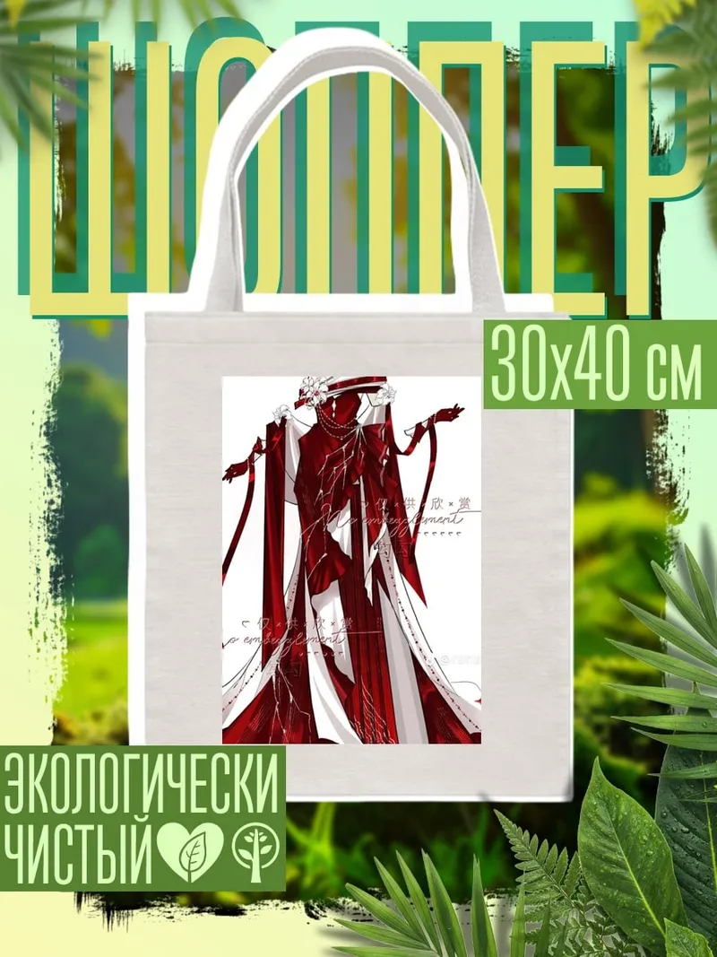 Шоппер Красный кимоно