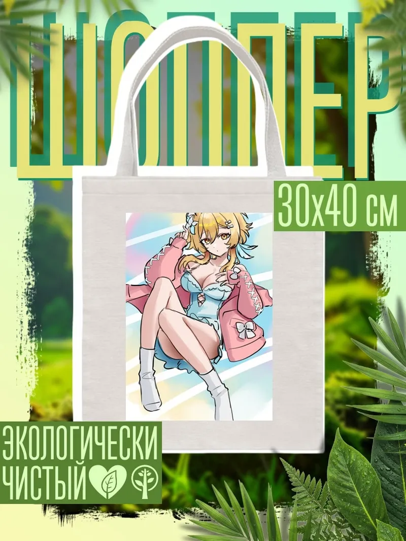 Шоппер Аниме девушка в розовом