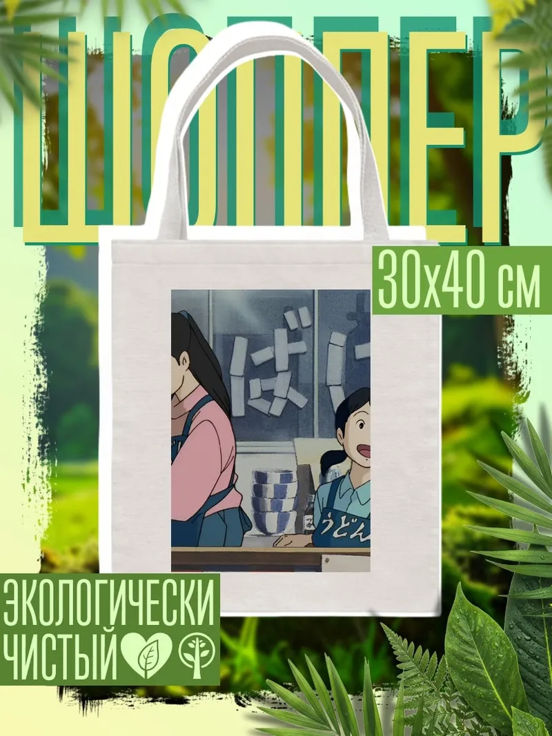 Шоппер Девушки в кафе