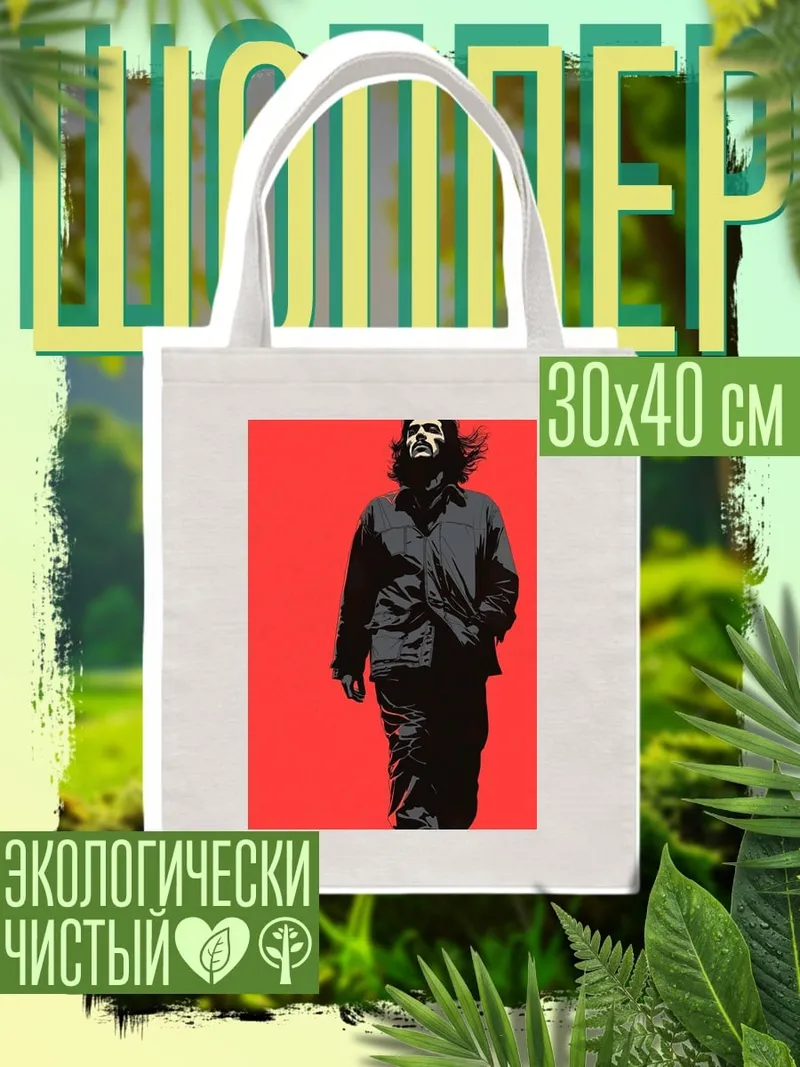 Шоппер Че Гевара