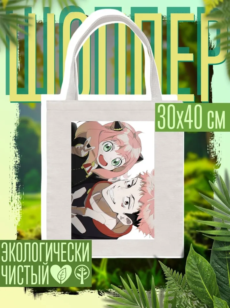 Шоппер Аня и Юджи