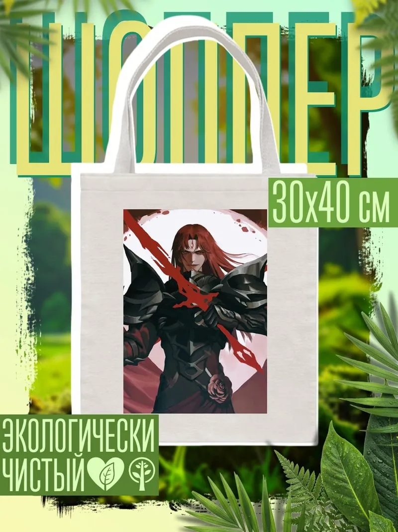 Шоппер Трое воинов в броне