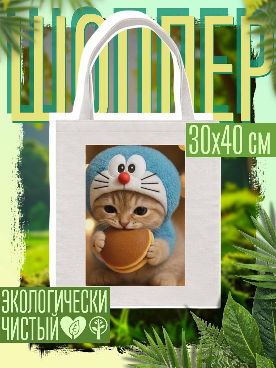 Шоппер Кот в костюме Дораэмона