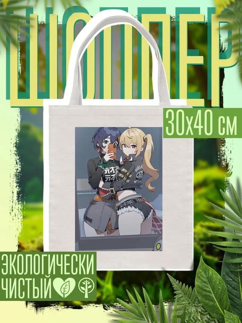 Шоппер Две подруги селфи