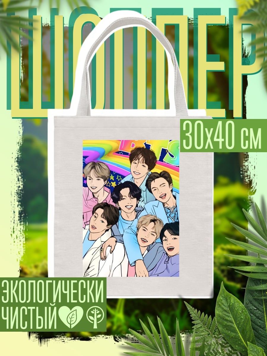 Шоппер BTS группа