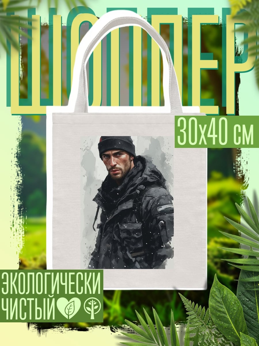 Шоппер Суровый мужчина в куртке