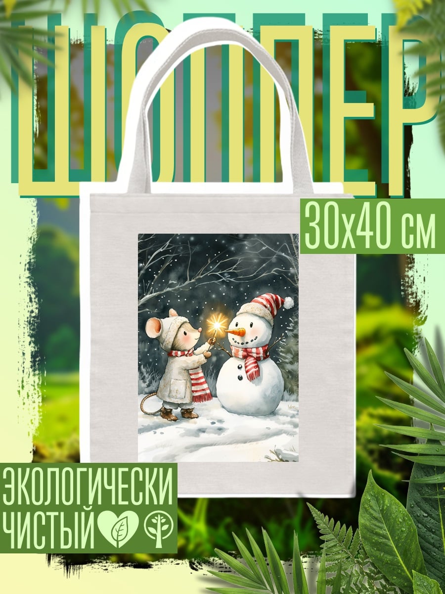 Шоппер Спящий котик
