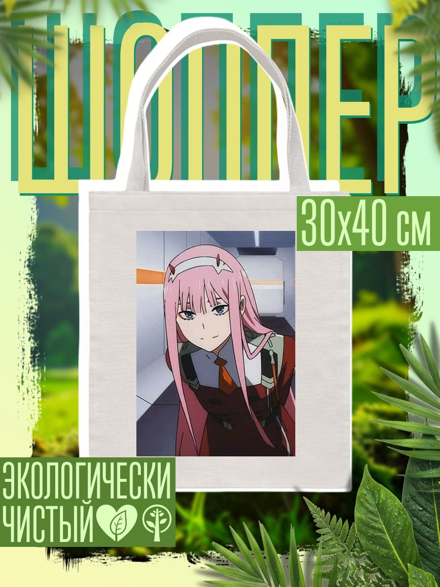 Шоппер Ноль Два