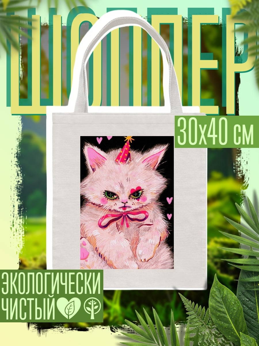 Шоппер Сердитый котик