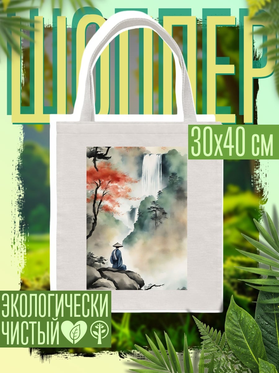 Шоппер Медитация у водопада
