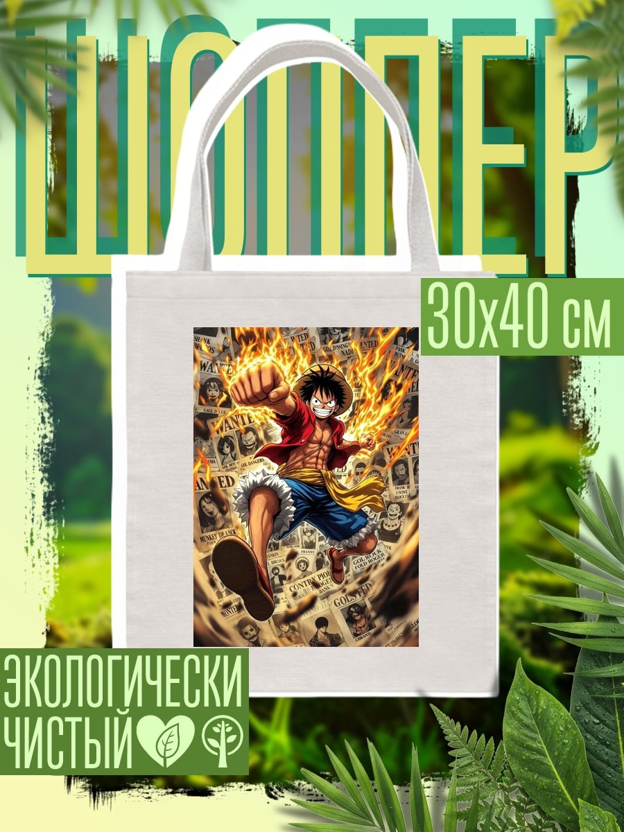 Шоппер Манки Д. Луффи