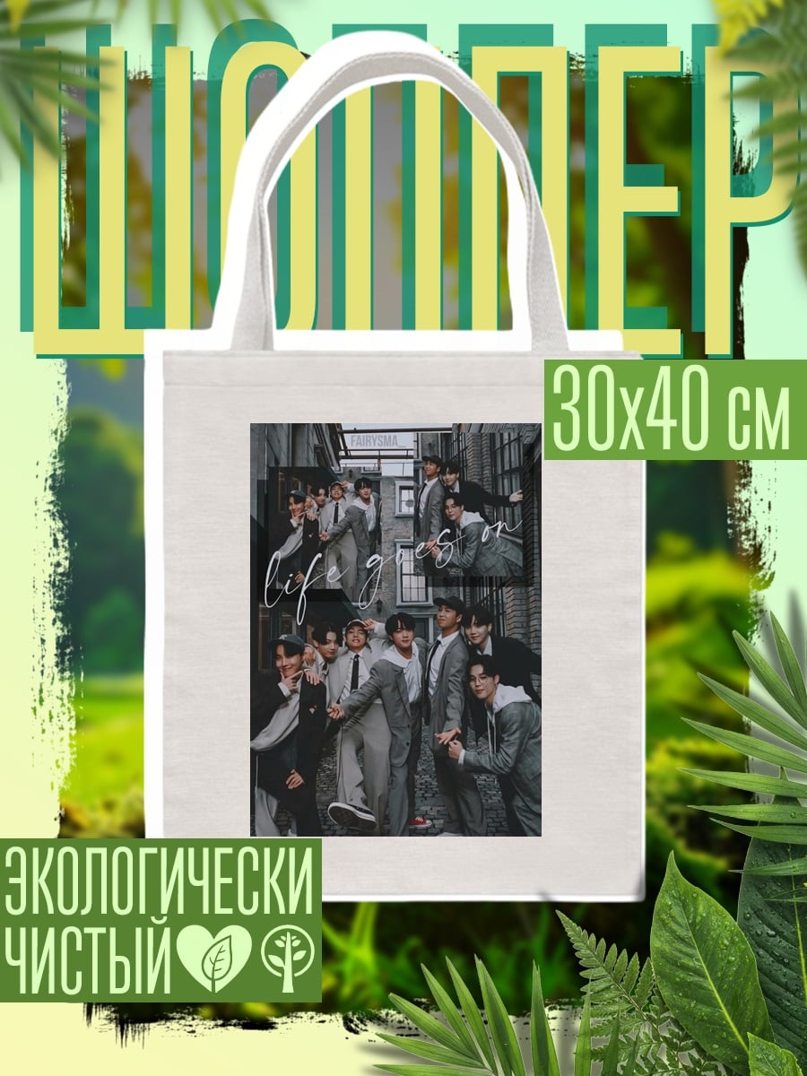 Шоппер BTS жизнь