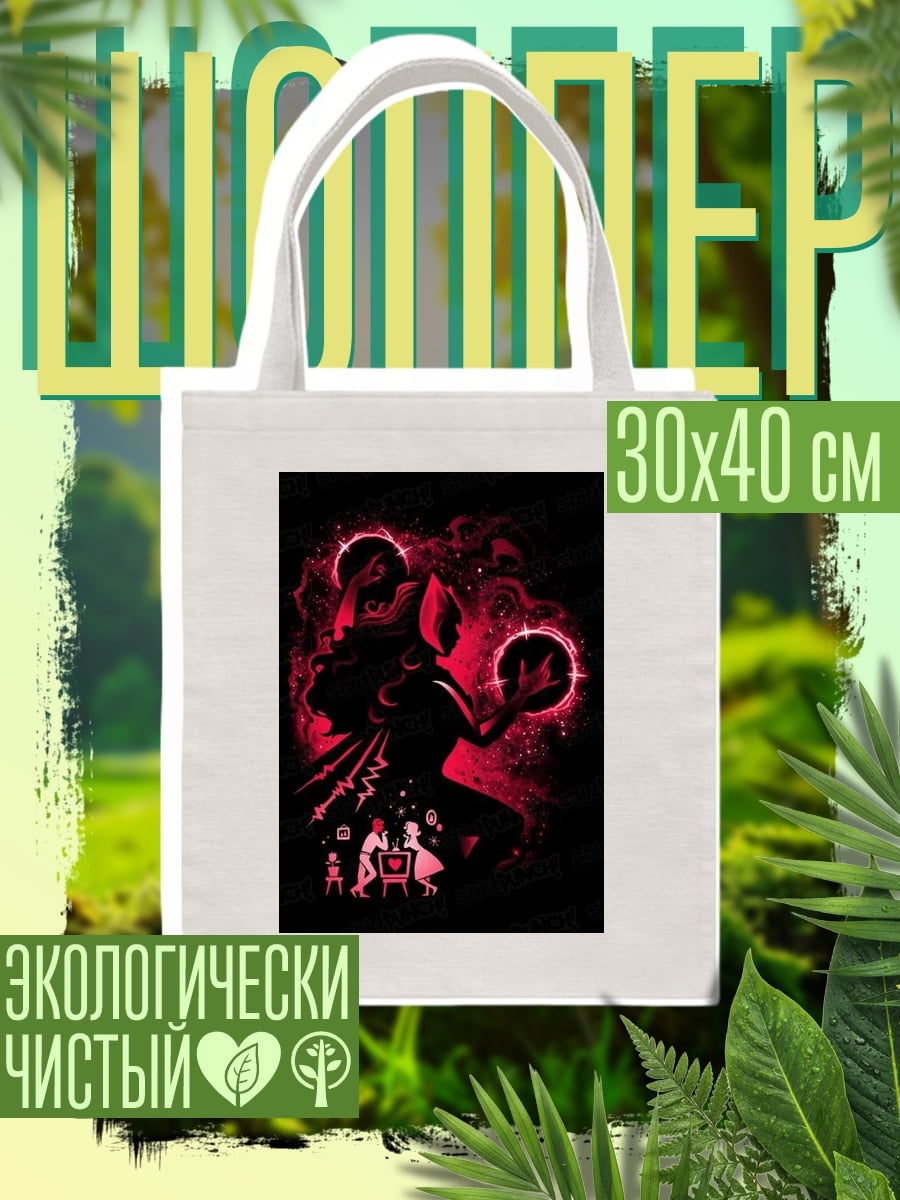 Шоппер Силуэт девушки космос