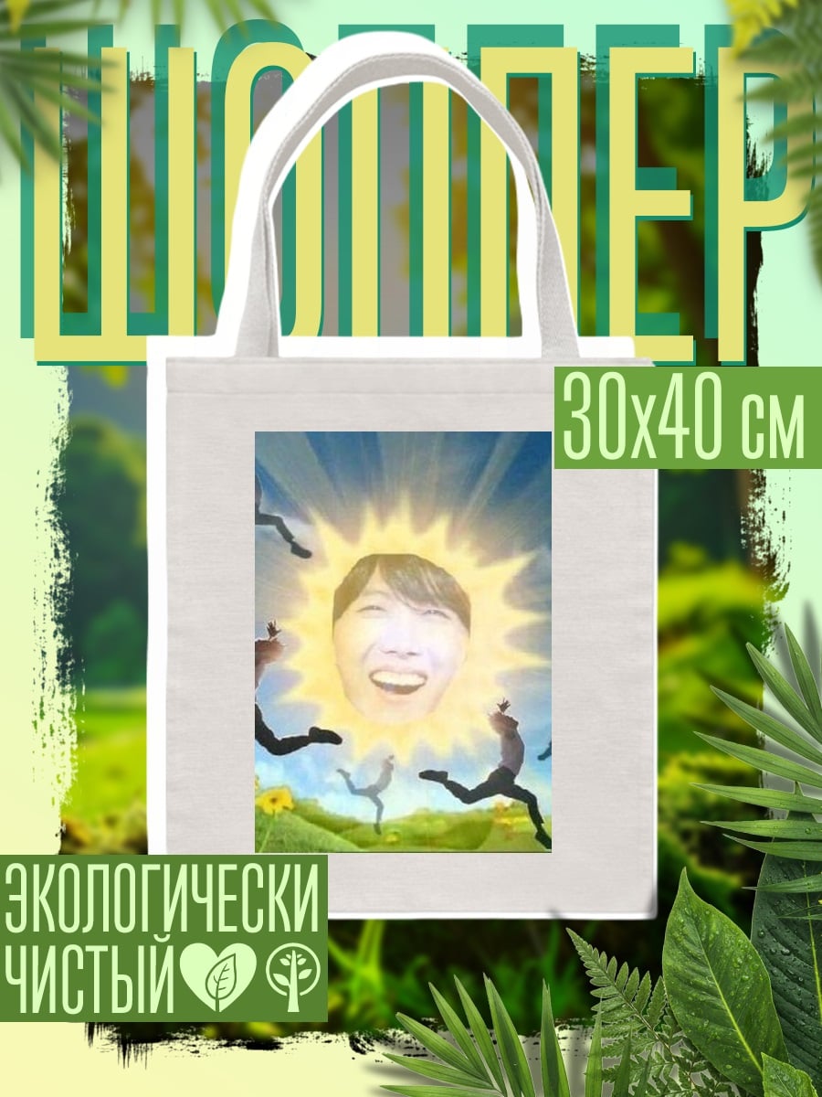 Шоппер Солнце с лицом
