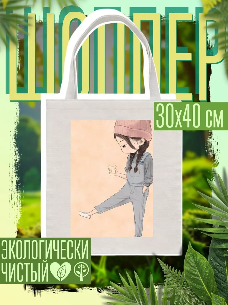 Шоппер Девочка в комбинезоне
