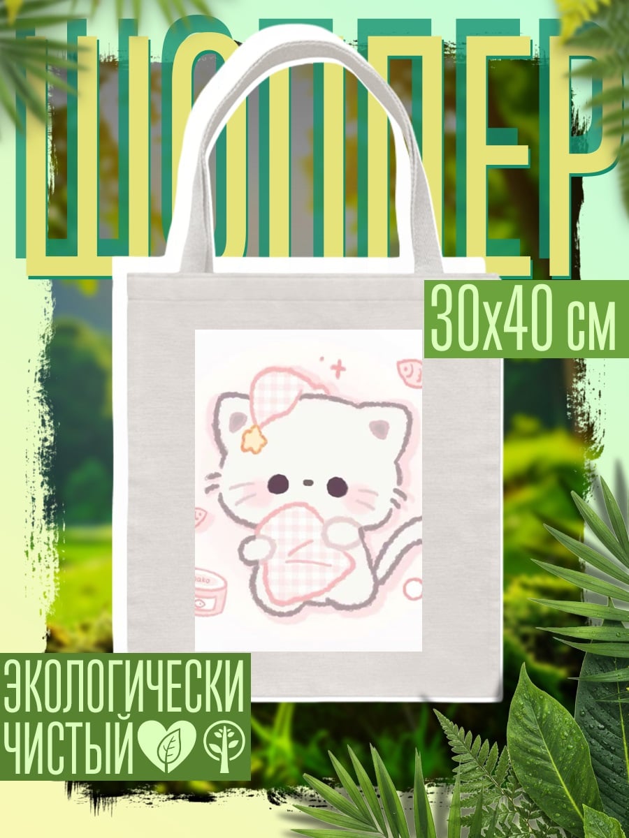 Шоппер Спящий котенок с рыбками