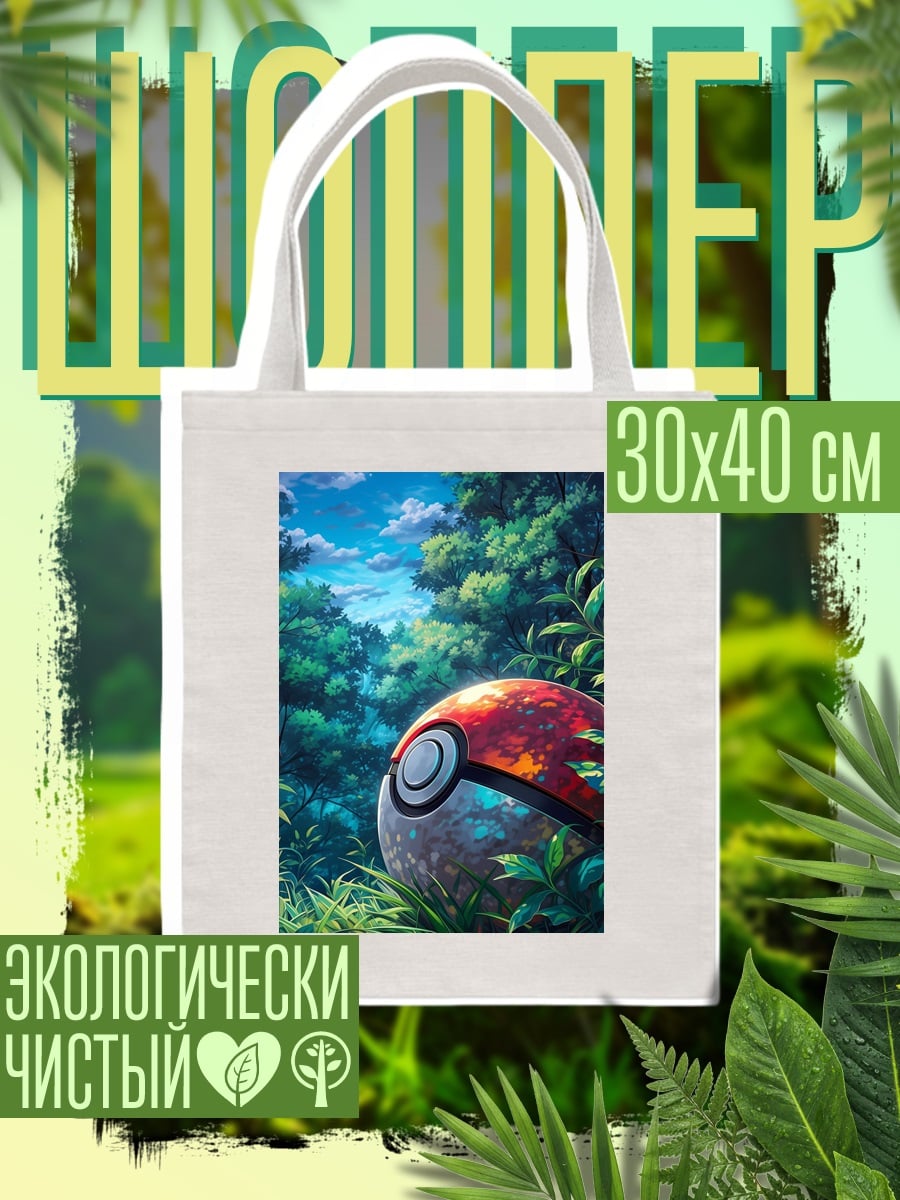 Шоппер Покебол в лесу