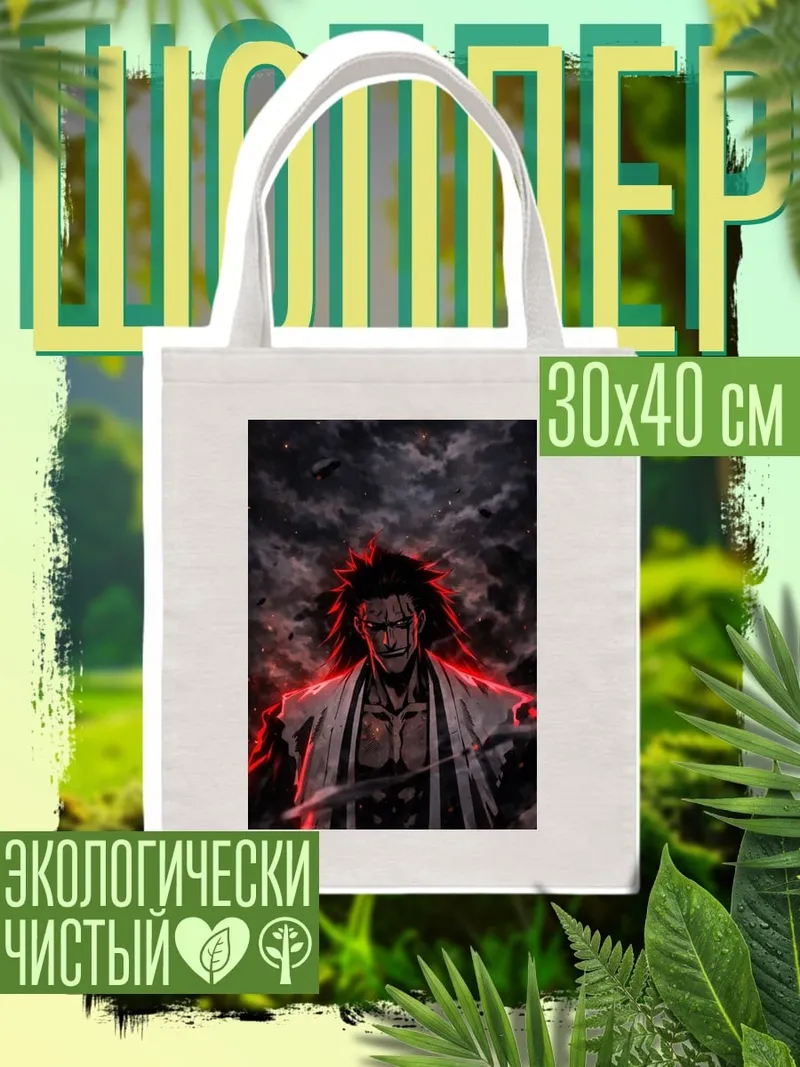 Шоппер Ичиго Куросаки Банкай