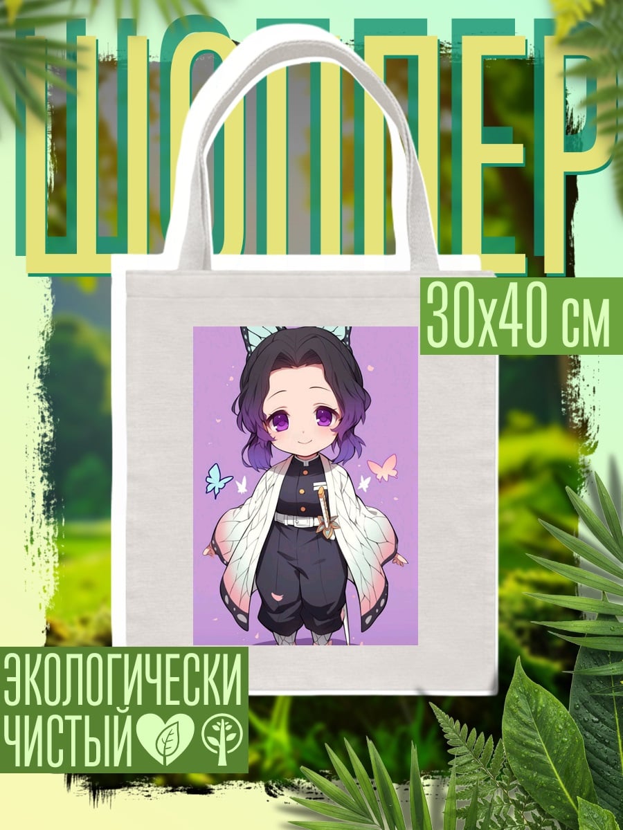 Шоппер Милая Шинобу Кочо