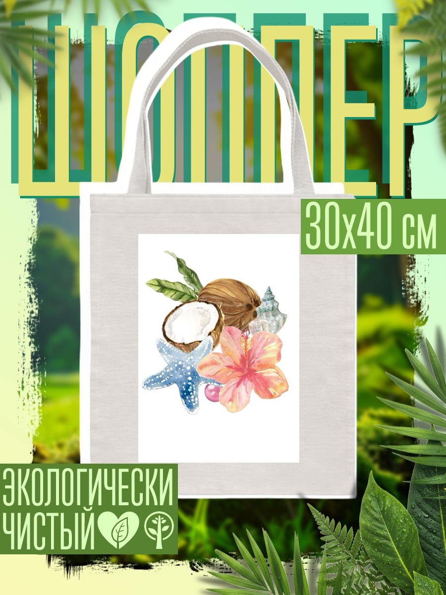 Шоппер Тропический кокос цветок