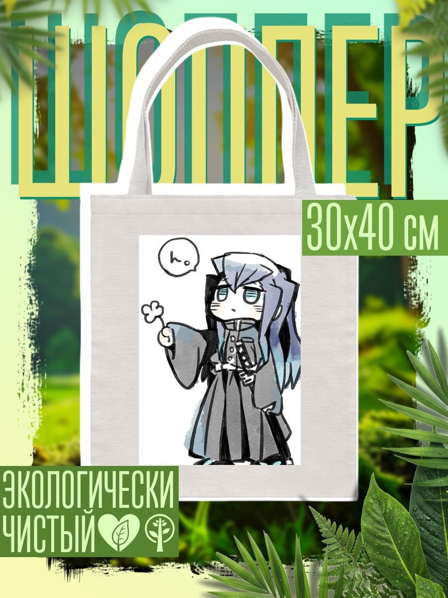 Шоппер Персонаж Муичиро Токито