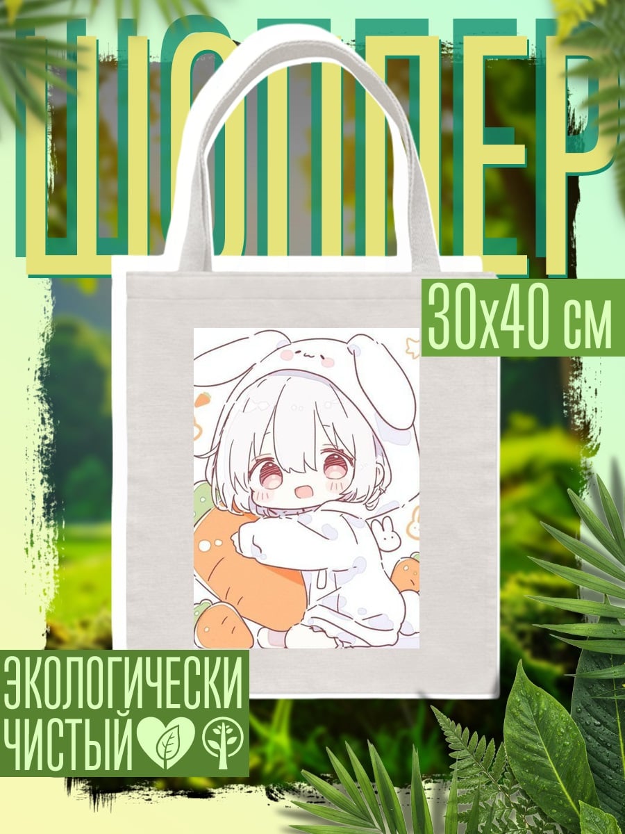 Шоппер Девочка в костюме кролика
