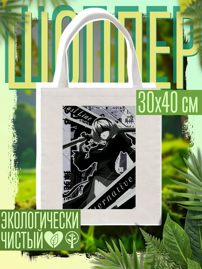 Шоппер Девушка с мечами Alternative