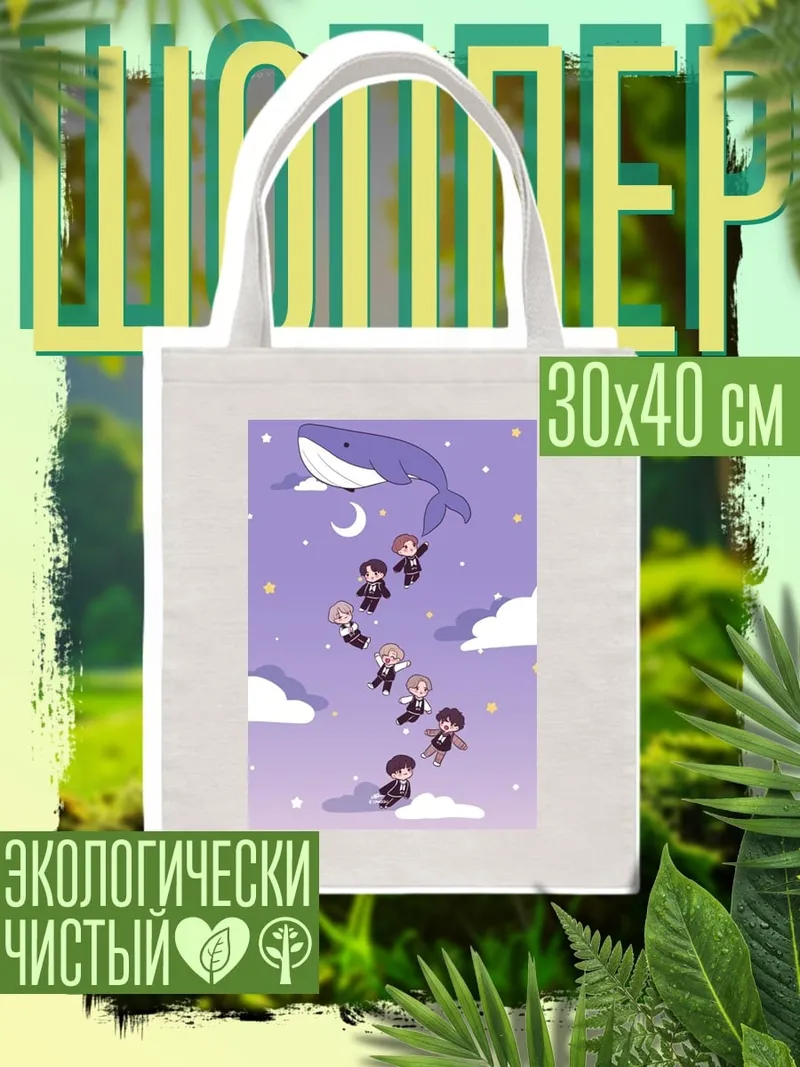 Шоппер Парни летят на ките
