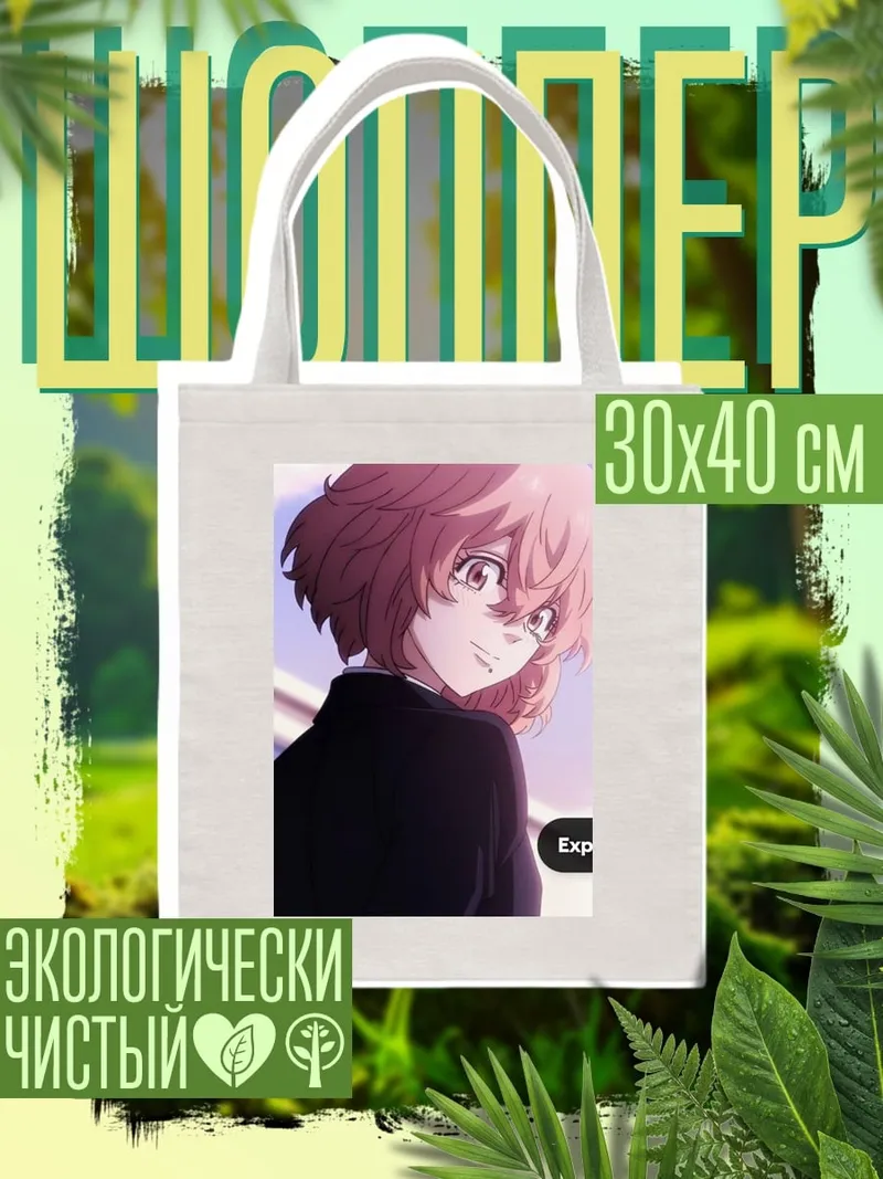 Шоппер Эмма Токийские мстители