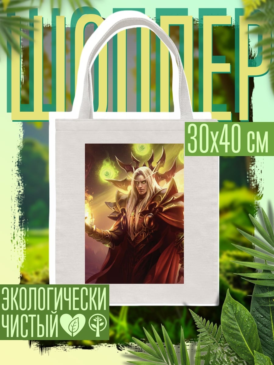 Шоппер Эльф маг