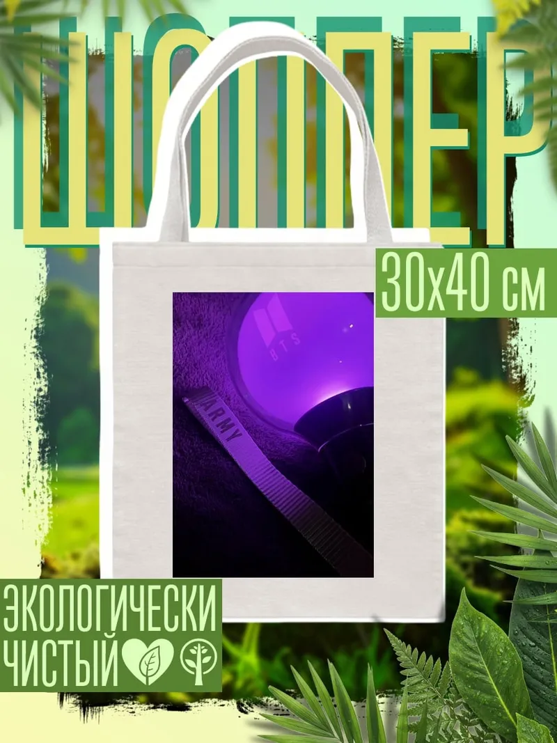 Шоппер ARMY