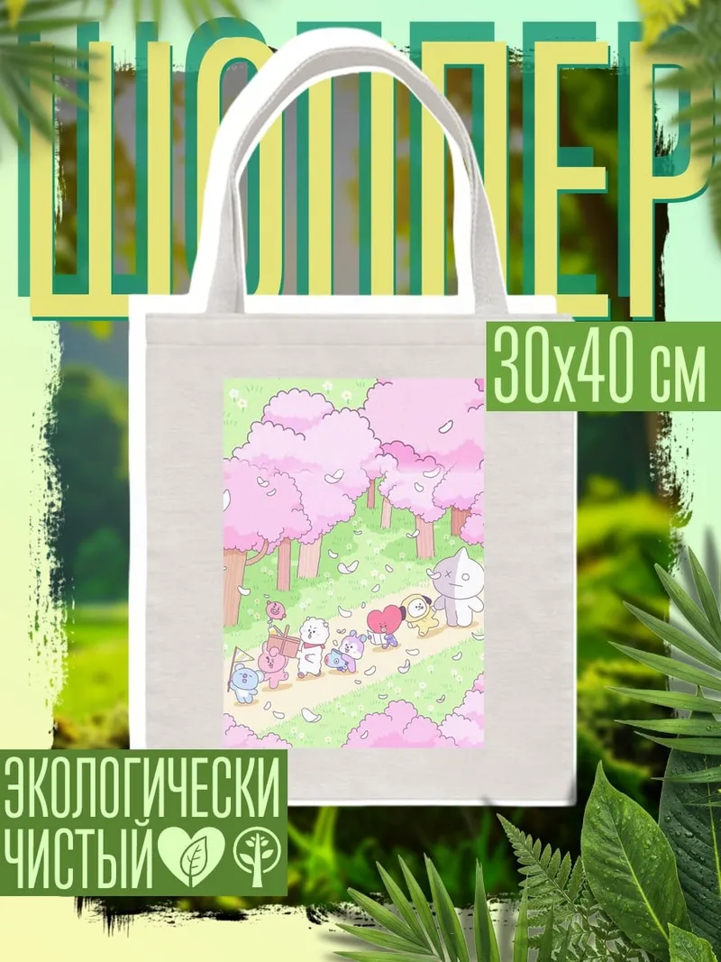 Шоппер BT21 весна