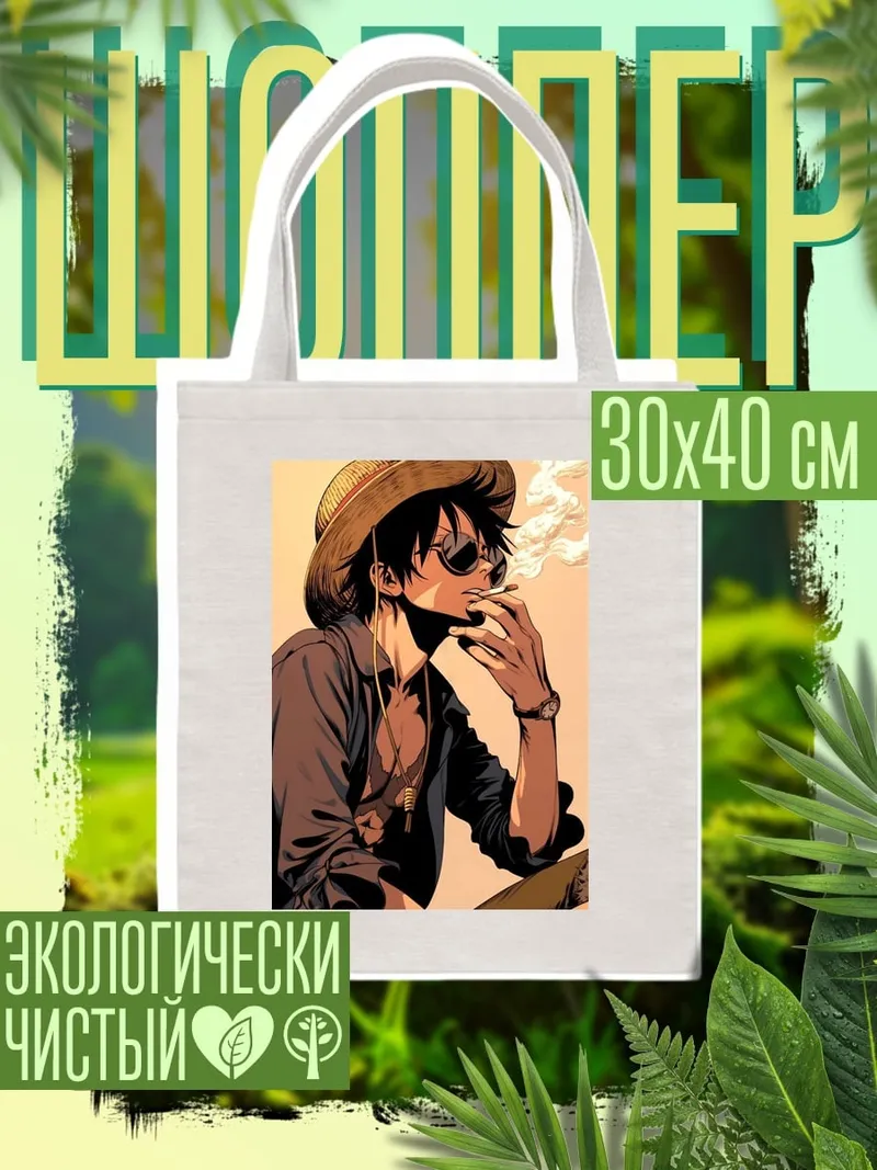 Шоппер Манки Д. Луффи