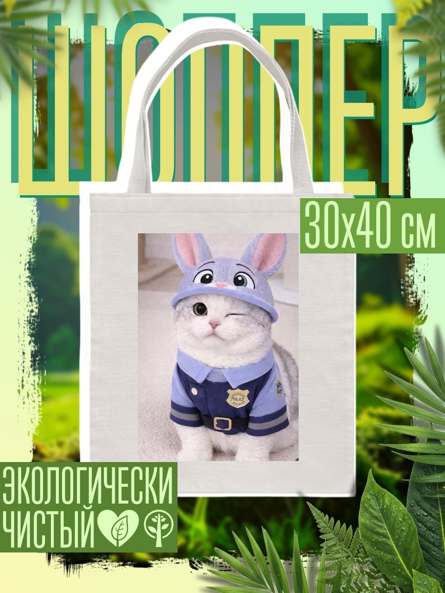 Шоппер Кот в костюме полицейского