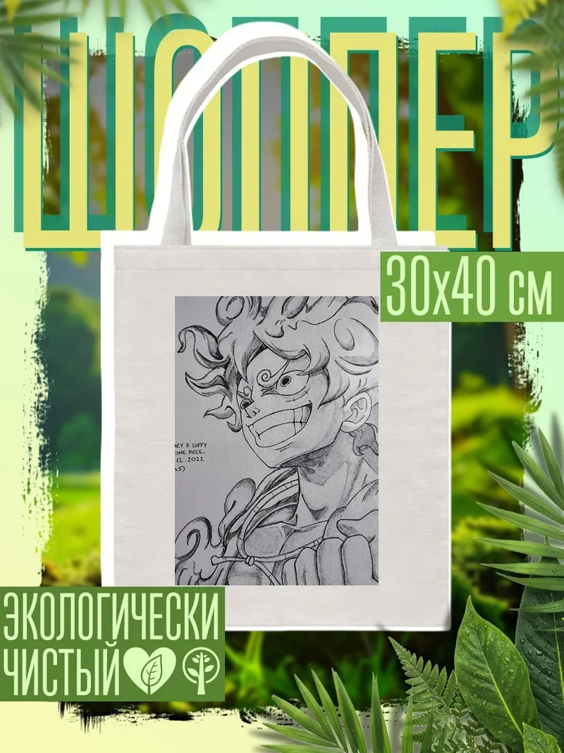 Шоппер Манга арт Луффи