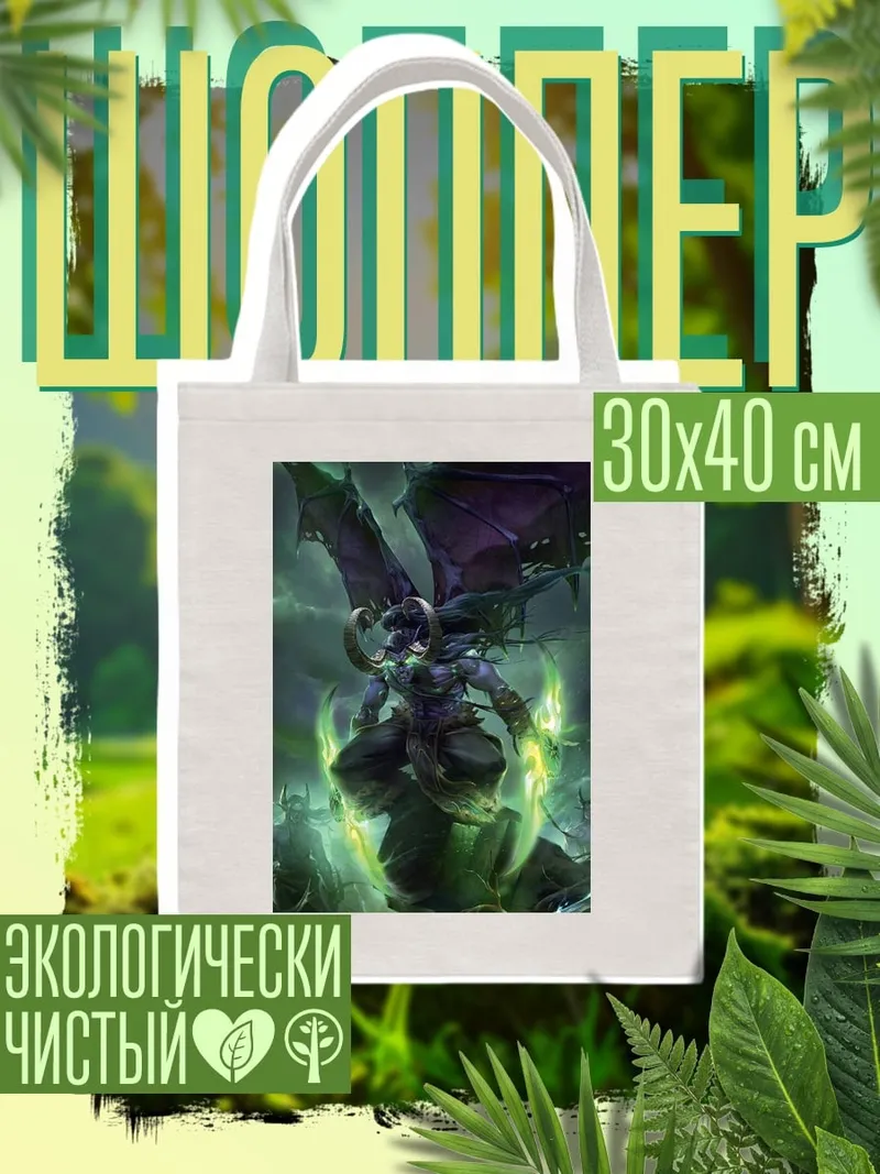 Шоппер Демон с крыльями