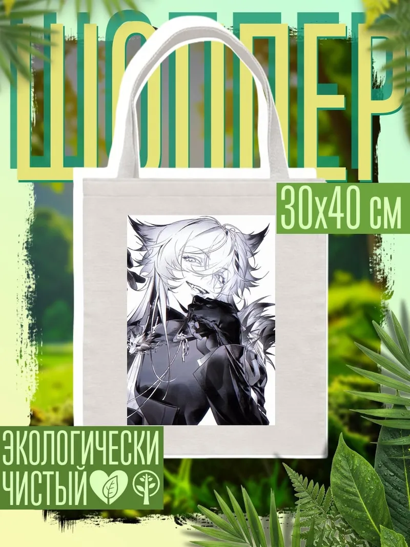 Шоппер Арт с кошачьими ушками