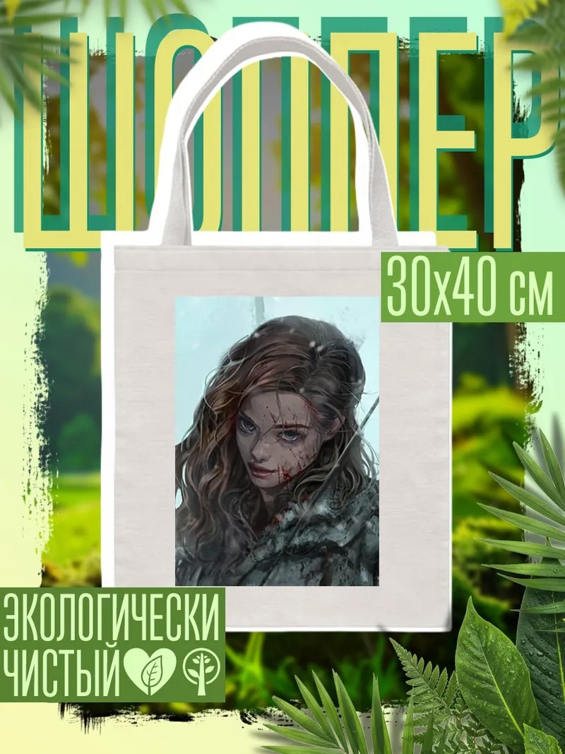 Шоппер Девушка в снегу