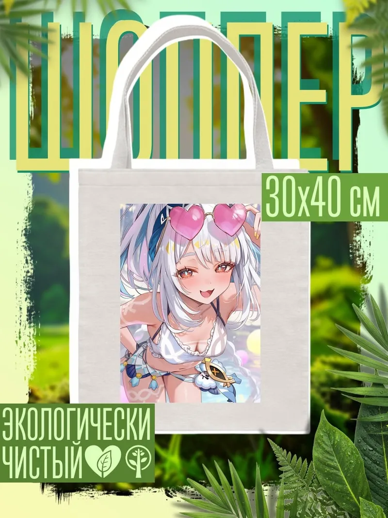 Шоппер Девушка в купальнике