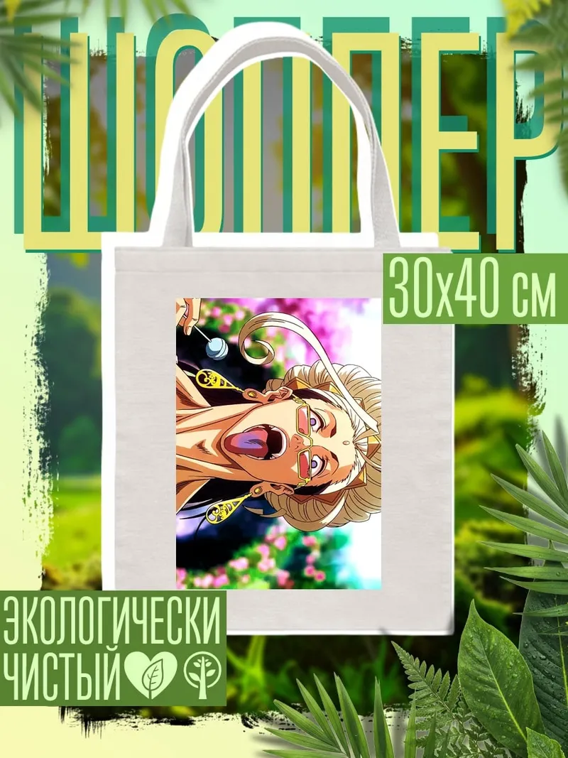 Шоппер Арт бог Тор