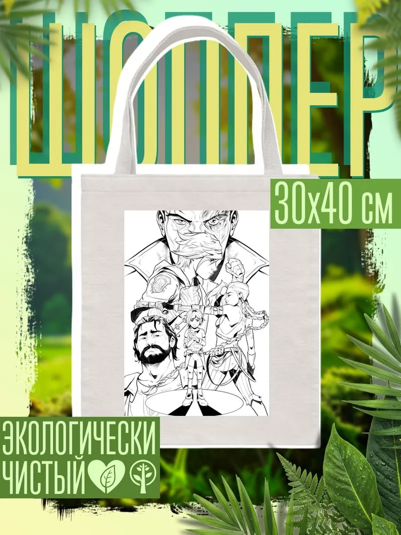 Шоппер Герои комиксов в стиле