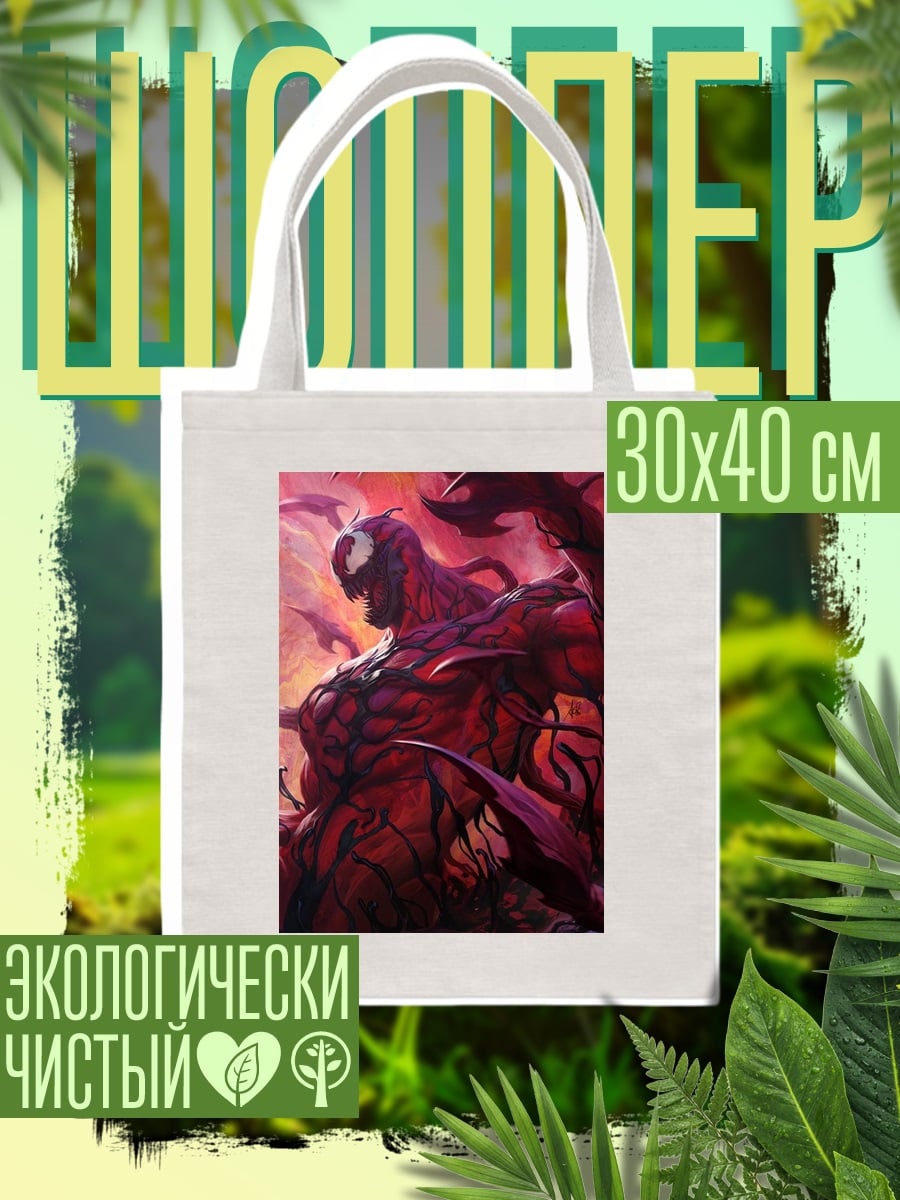 Шоппер Карнаж Человек-паук