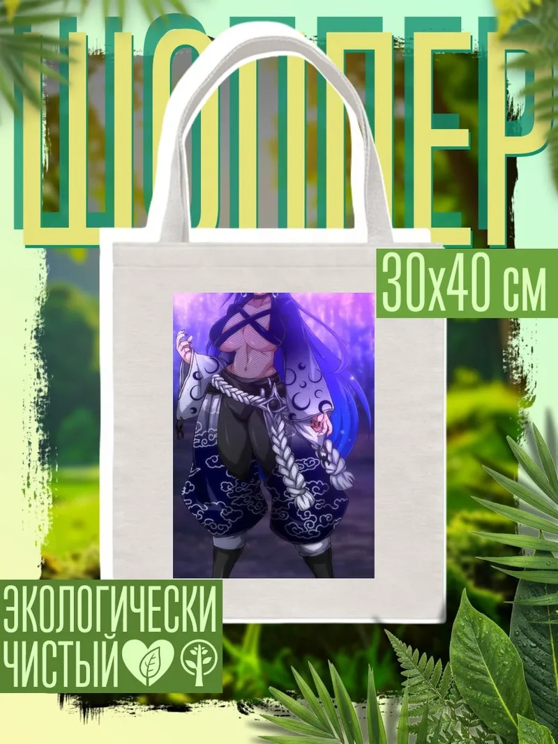 Шоппер Аниме воин
