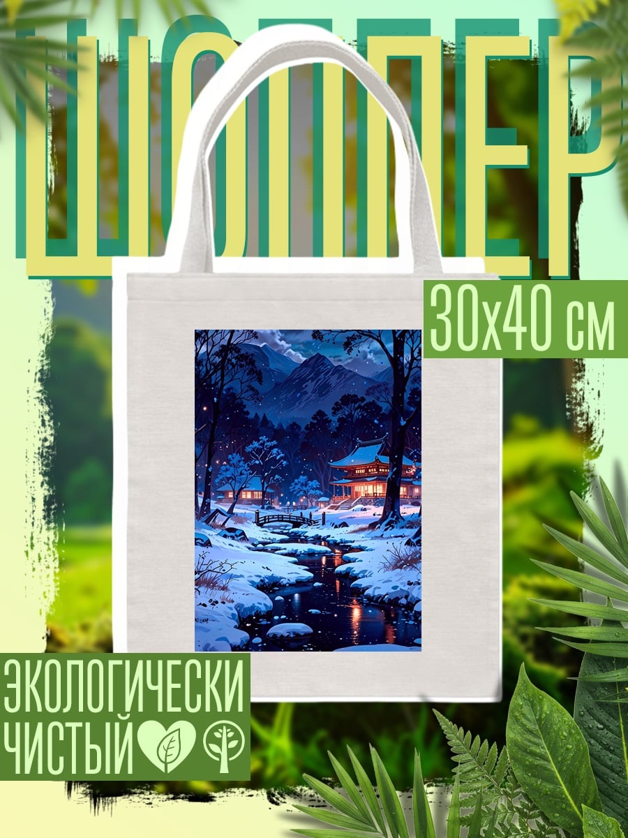 Шоппер Зимний пейзаж с храмом