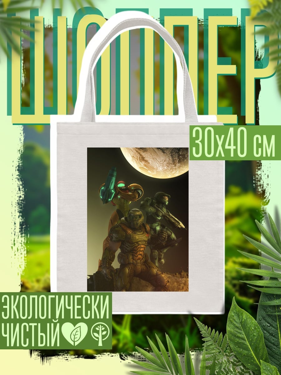 Шоппер Космический десантник и планета