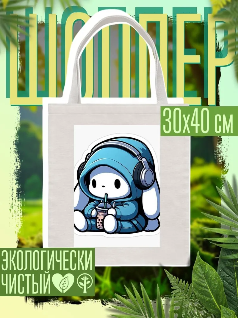 Шоппер Кролик с напитком
